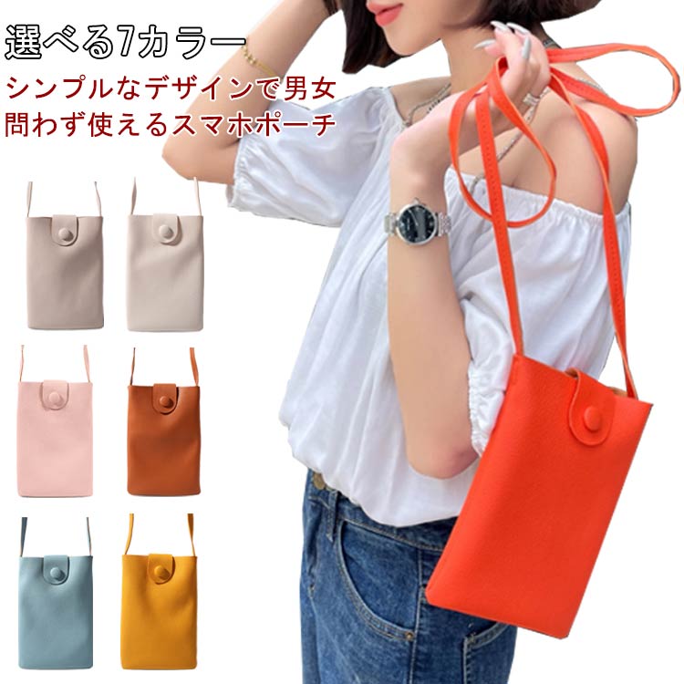 Rakuten - スマホポーチ レディース ショルダーバッグ スマホショルダー スマホポシェット スマートフォン 女子 小銭入れ カード入れ 財布代わり 薄型 旅行 斜めがけ 肩掛け おしゃれ