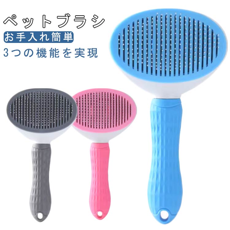 【適用対象と場合】中毛～長毛犬、中毛～長毛猫など、犬猫通用のペット用ブラシです。トリートメント・マッサージ・抜け毛取り・シャワーなど、様々なシーンで大活躍してくれます。換毛期に毎日使えば、お洋服に付いた抜 け毛やお部屋に散らばった抜け毛が大...