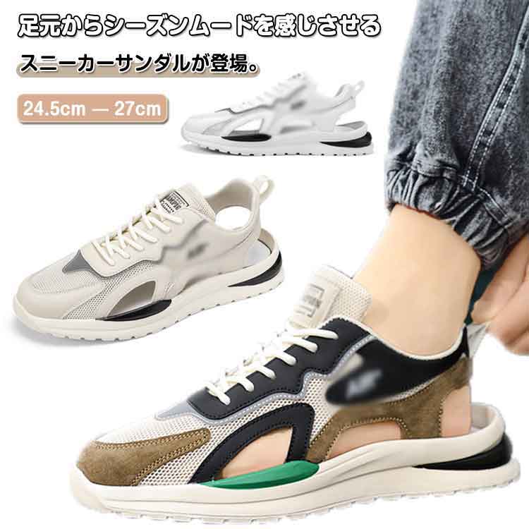 Rakuten - スニーカーサンダル メンズ サンダル スポーツサンダル メンズ つま先 レジャー アウトドア 登山 軽量 速乾 滑り止め 夏 川 海 旅行 ビーチサンダル 厚底 排水 速乾性 水陸両用 シューズ スニーカー スポサン 男性用サンダル ビーチ オフィス