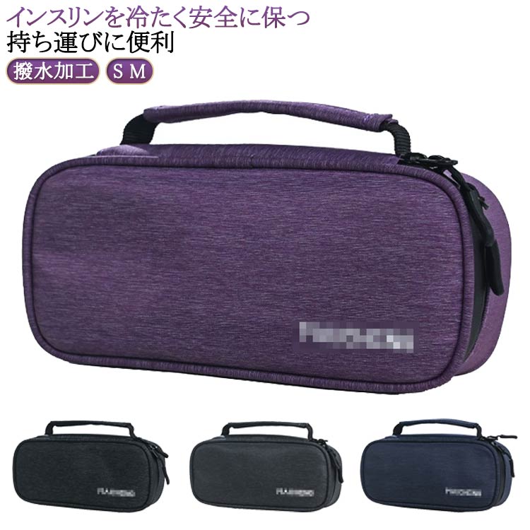 インスリンポーチ インスリンケース インスリンクーラーバッグ インスリン保冷ケース インスリン保管ケ..