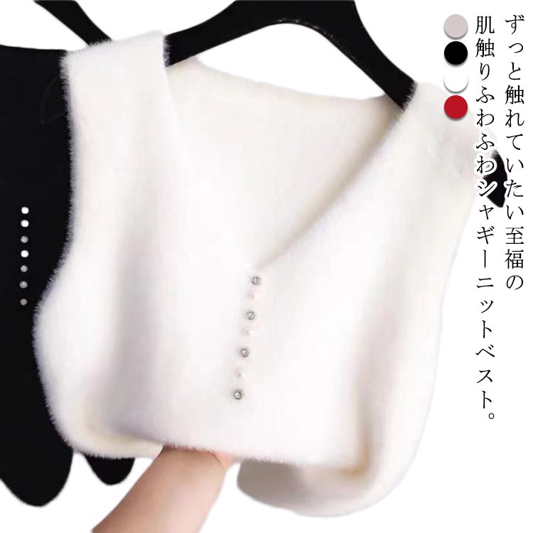 乐天商城 - シャギーベスト シャギーニット ベスト Vネック シャギー ニット ニットベスト レディース 秋冬 秋 冬 おしゃれ シャギーニットベスト プルオーバー ニットトップス オフィス きれいめ モヘア Vネックベスト オフィスカジュアル 春 秋 冬 送料無料