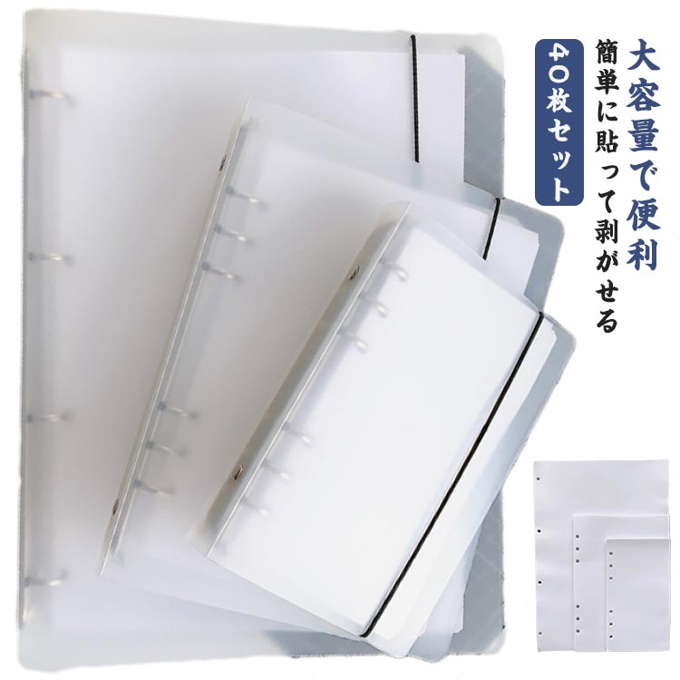 40枚セット 剥離紙シート シール帳 厚手 片面 手作り 大容量 シール遊び A4サイズ A5サイズ A6サイズ ..
