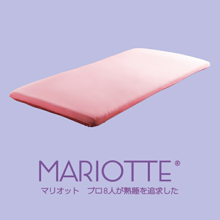 MARIOTTE プラチナコットンの専用ボックスシーツ シングル ピンク [ 日本製 超長綿 エジプト綿 敷カバー シーツ ピンク ] 1