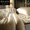 SILK SKIN THE GOLD 2 肌掛け布団 シングル シャンパンゴールド [ シルクスキン ザ ゴールド 2 掛け布団 肌掛け布団 シングル シルク シャンパンゴールド 日本製 天然素材 高級シルク生地 ]