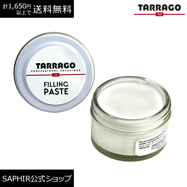 タラゴ フィリングペースト 革 レザー 合成皮革 ゴム キズ ひび割れ 補修 50ml