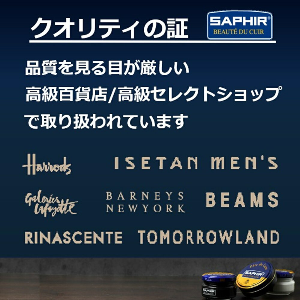 【色数最多の80色！】サフィール ビーズワックス ファインクリーム 乳化性クリーム 保革 つや出し 色付け 靴磨き 革靴クリーム 靴磨きクリーム 革靴 手入れ 靴クリーム 靴 クリーム 乳化性 革 黒 黒色 無色 ツヤ出し 栄養 きず 補色 【色グループ 2-1】 2