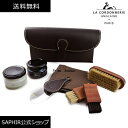 コルドヌリ アングレーズ カートリッジキット 靴磨きセット LA CORDONNERIE ANGLAISE SET 靴磨き シューケア セット レザー ケース 革靴 手入れセット ケア 靴 クリーム ブラシ クロス 靴べら シューホーン ギフト