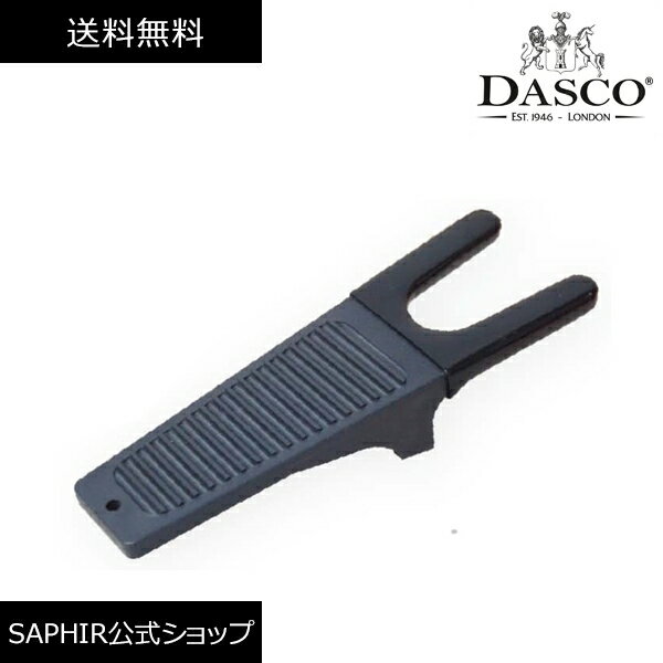 ダスコ ブーツジャック Dasco ブーツ 脱ぎ