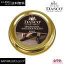 ダスコ トラディショナル ポリッシュ ワックス Dasco 靴磨き 艶出し 鏡面磨き 鏡面 仕上げ ミラーシャイン ハイシャイン シューケア ビーズワックス カルナバワックス革靴 ケア 50ml 全9色