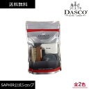 ダスコ シューケアコレクション1 靴磨きセット Dasco 靴磨き 初心者 SET シューケアセット スターターセット ボックス 革靴 手入れセット ケア ブラ...