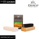 ダスコ スエードクリーナー キット Dasco スエード ヌバック 起毛革 お手入れキット 汚れ落し