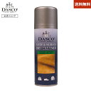 ダスコ スエード・クリーナー・スプレー Dasco スエード ヌバック 起毛革 汚れ落し スプレー 200ml