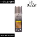 ダスコ ワックス スプレー Dasco 靴磨き 防キズ 防水 革靴 ケア 200ml