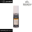 ダスコ レザー ホワイトナー Dasco 白色スムースレザー 補色 75ml