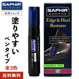 ե åҡ 쥹ȥ顼 Х SAPHIR Х  å ҡ  佤 俧 ڥ ڥ󥿥 쥶 ׷  췤 30ml 2