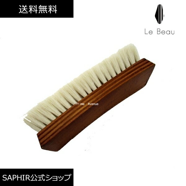 ルボウ フィニッシャー ブラシ Le Beau ...の商品画像