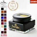 靴磨き 靴クリーム サフィール ノワール クレム1925 サフィールノワール Saphir Noir シューケア 革靴 ケア CREME 1925 75ml 全14色 SaphirNoir あす楽対応