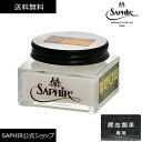 サフィールノワール レプタイル クリーム 爬虫類 革 手入れ SAPHIR レザー ケア 栄養 汚れ落とし ツヤだし 革靴クリーム 靴 手入れ 靴クリーム メンテナンス クロコダイル ワニ ヘビ トカゲ サメ エキゾチックレザー 75ml SaphirNoir