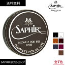 靴磨き用ワックス サフィール ノワール トラベラーズ ポリッシュ 靴用 ワックス Saphir Noir 艶出し 鏡面磨き 鏡面 仕上げ 靴磨き ミラーシャイン ハイシャイン シューケア 革靴 ケア 75ml 全7色 SaphirNoir