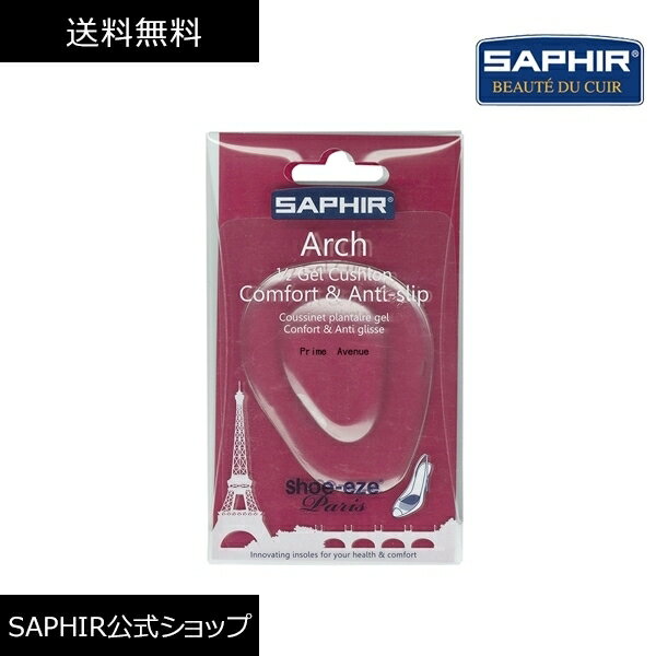 サフィール アーチ 1/2ジェルクッション SAPHIR つま先の前すべり防止 サイズ調整 衝撃 吸収 靴擦れ 防止 靴ずれ 軽減 フィット ジェル