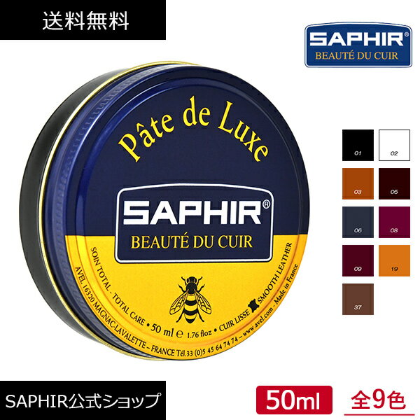 靴磨き用ワックス サフィール ビースワックスポリッシュ 50ml 100ml 鏡面磨き Saphir 靴 靴用 ワックス ポリッシュ シューワックス シューポリッシュ ワックス 靴磨き saphir