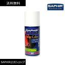 サフィール カラーストップスプレー SAPHIR スエード 起毛革 ヌバック 色落ち 色あせ 防止 予防 定着 カラー 色落ち防止 スプレー 150ml