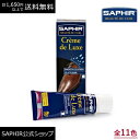 サフィール ビーズワックス デラックスクリーム 靴 クリーム SAPHIR 靴磨き クリーム スポンジ ワックス シューケア 革靴 靴クリーム 革靴クリーム 靴 手入れ ケア フッ素 防水 溌水 75ml 全11色