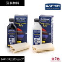 サフィール ヴァーニスライフ エナメル SAPHIR エナメル専用 光沢 艶出し 汚れ落とし 補色 ケア パンプス バッグ シューズ 財布 などに 100ml 全2色