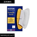 サフィール ヒールグリップ ラージ SAPHIR 靴ずれ 靴脱げ サイズ調整 天然 シープレザー 羊皮 本革 クッション 吸湿 足裏 足の痛みに 疲れを軽減