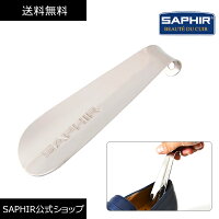 サフィール 靴べら メタル シューホーン SAPHIR 小型 携帯 ポケット 靴ベラ 靴箆 ...