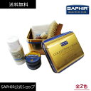 サフィール ミニJARセット シングルDX 靴磨きセット SAPHIR ミニ ジャー セット 靴磨き ハーフサイズ 初心者 SET シューケアセット スターターセット ボックス 缶ケース 革靴 手入れセット ケア ブラシ クロス 就職 昇進