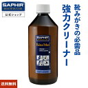 大容量500ml 古いクリーム しっかり落としてリフレッシュサフィール レノマット リムーバー 靴磨き 靴 クリーナー シューズ クリーニング 靴 汚れ落とし ...