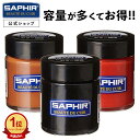 サフィール カラー補修クリーム 瓶タイプ レノベイティング カラー補修 瓶 SAPHIR 革 レザー 補色 着色 修理 クリーム 靴 バッグ ソファー ソファ 色あせ 色落ち キズ 30ml 全22色