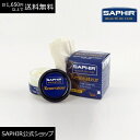 サフィール レノベイター クリーム カーフ SAPHIR ツヤ革 保革クリーム 艶出し 栄養 ボックスカーフ 革靴クリーム 靴 手入れ キップ ミンクオイル ビーズワックス 50ml