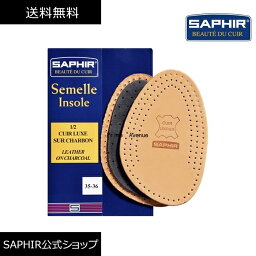 サフィール シープレザー ハーフ インソール SAPHIR インソール 中敷き 天然 シープレザー 羊皮 本革 クッション 吸湿 足裏 足の痛みに 疲れを軽減 メンズ レディース 男性 女性