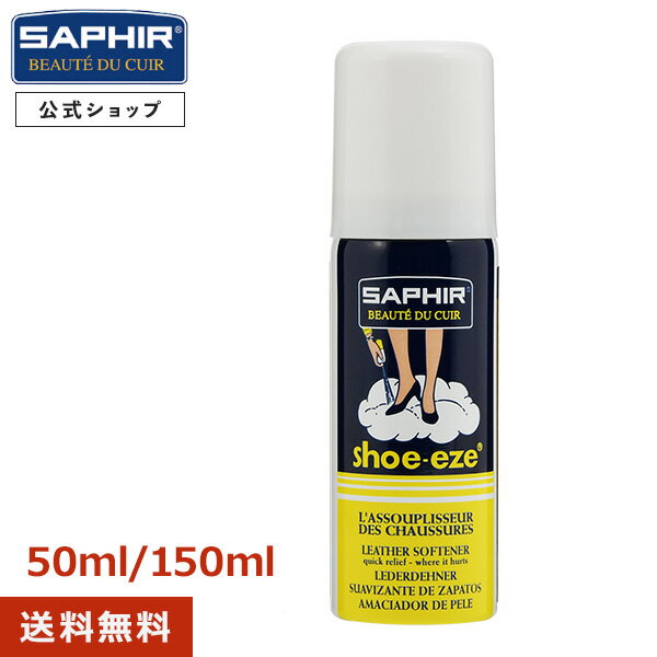 TtB[ vL΂ Xv[ V[C[Y Xgb`Xv[ SAPHIR TCY L L΂ _炩 C C pvX 50ml   150ml