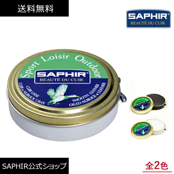 楽天SAPHIR公式 靴磨きの Prime Avenueサフィール スポーツ＆レジャー ワックス SAPHIR オイルレザー オイルドレザー ブーツのお手入れ 保革 防水 登山靴 ワークブーツ アウトドア シューズ 防水 保護 グリース 光沢 艶出し レザー 全3色 100ml