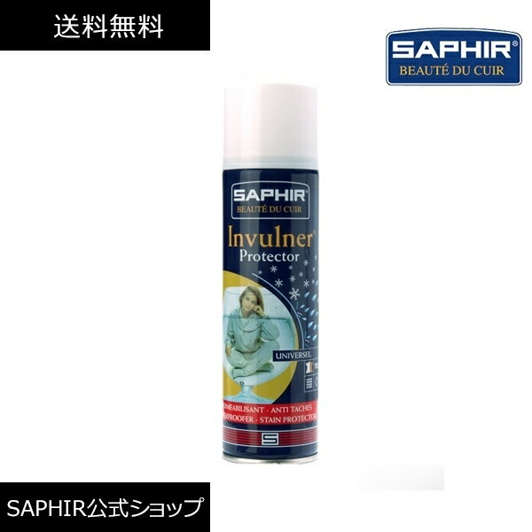 サフィール 防水スプレー ウォーター プルーフ スプレー サフィール SAPHIR 靴 革用 革靴 防水 撥水 汚れ防止 雨対策 250ml 1