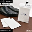 スレイプニル コットンクロス (2枚入り) 靴磨き 布 ウエス シューケア リムーバー クロス 靴 お手入れ ネル生地 コットン フランネル ポリッシュ ポリッ...