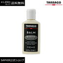 タラゴ レザーケアバーム tarrago スムース革 革 クリーニング 汚れ落し 艶出し 保革 財布 バッグ などに 125ml