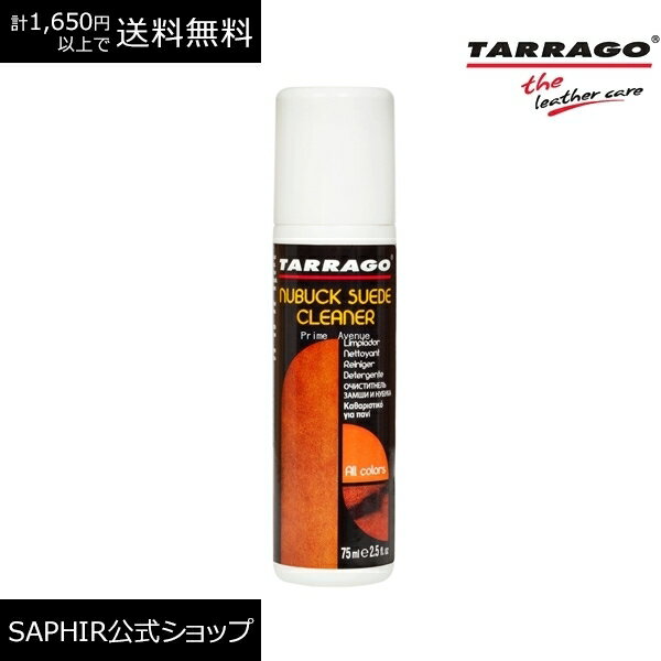 タラゴ ヌバック＆スエードクリーナー tarrago スエード革 起毛革 ヌバック 汚れ落し 75ml