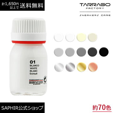 タラゴ スニーカー ペイント コーティング 薄め剤 25ml オリジナル カラー カスタム DIY 塗料 絵具 補色