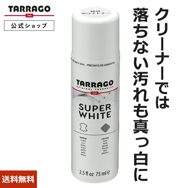 サフィール　クリーニングローション　125mL│靴用クリーナー