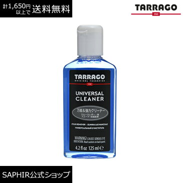 タラゴ ユニバーサル クリーナー tarrago スムース革 スエード テキスタイル 革 クリーニング 財布 バッグ などに 125ml あす楽対応