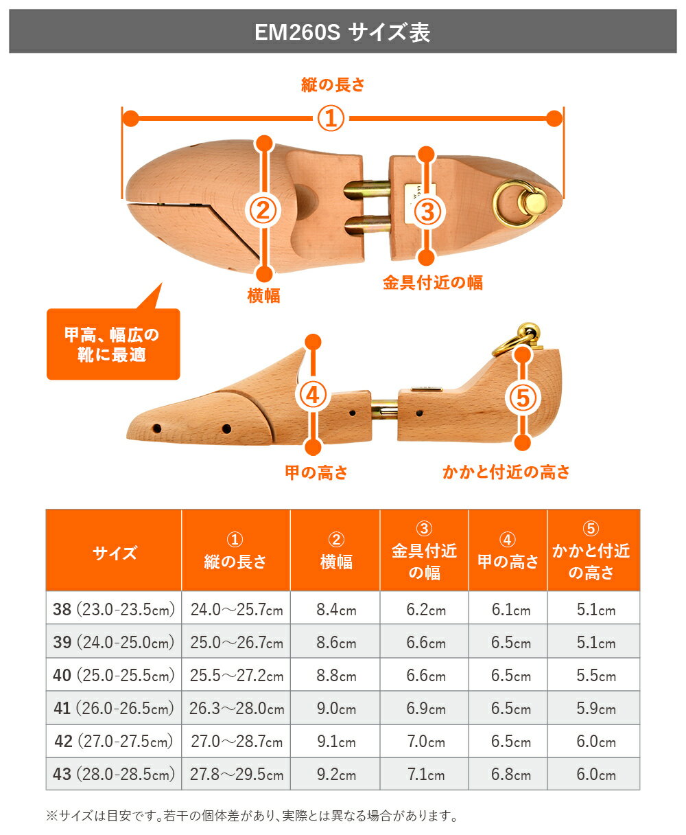 コルドヌリアングレーズシューツリーEM260S木製シューキーパーLACORDONNERIEANGLAISEブナ材除湿吸湿型崩れ防止乾燥消臭甲の高い革靴に