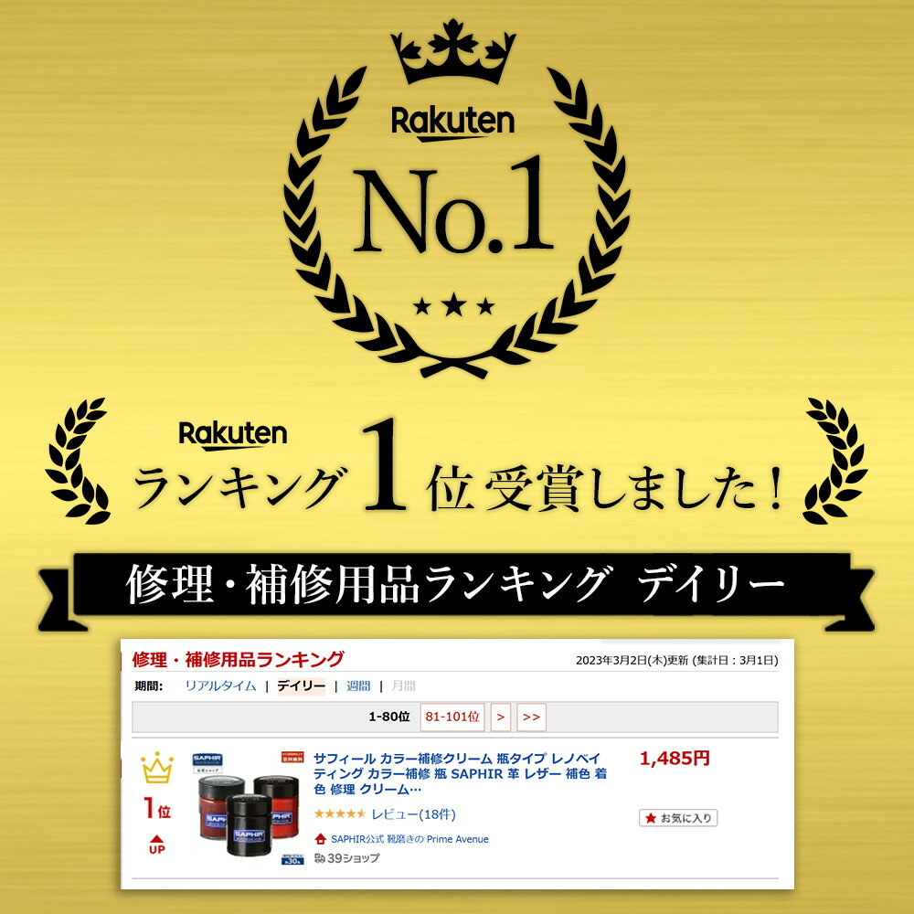 サフィール カラー補修クリーム 瓶タイプ レノベイティング カラー補修 瓶 SAPHIR 革 レザー 補色 着色 修理 クリーム 靴 バッグ ソファー ソファ 色あせ 色落ち 手入れ キズ 30ml 全22色 2