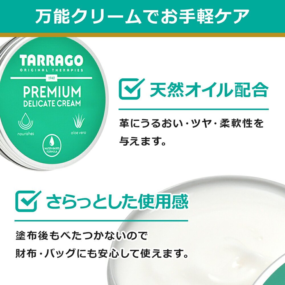 タラゴ レザーケアセット 【送料無料 当店限定...の紹介画像3