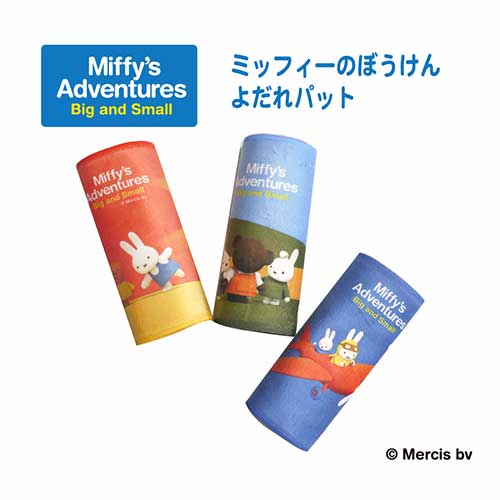 ミッフィーのぼうけん よだれパッド 2Pセット 【両面プリント／日本製 今治】
