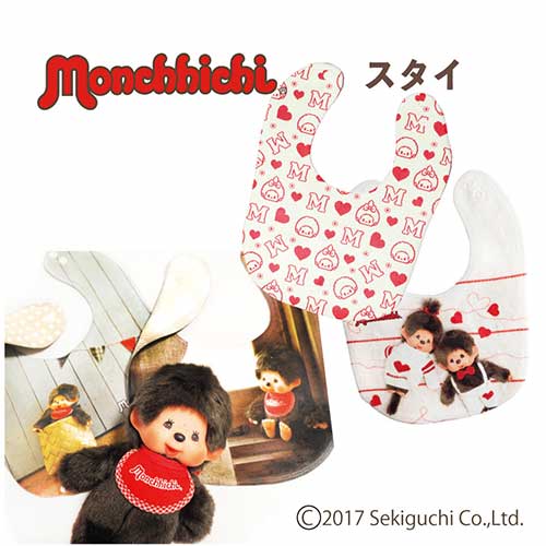 モンチッチ チムたん キャラクター スタイ よだれかけ 前掛け U型 キッズ 子ども 男の子 女の子 リバーシブル 吸水 速乾 入園準備のサムネイル