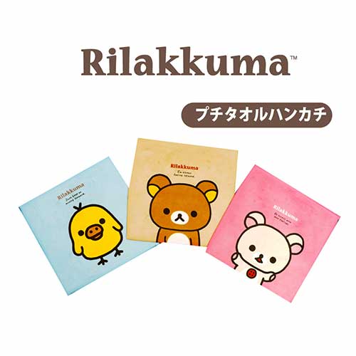 リラックマ プチハンカチ rilakkuma コリラックマ キイロイトリ リラックマグッズ キャラクター ハンカ..